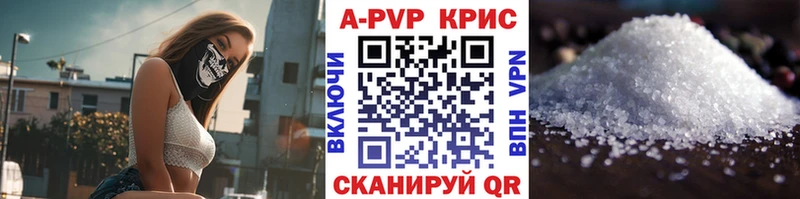 купить   Чистополь  blacksprut   Альфа ПВП СК КРИС 