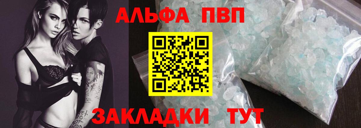 Alfa_PVP Crystall  Alfa_PVP крисы CK  Чистополь  Альфа ПВП  Вход с VPN 
