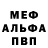 МЕФ кристаллы BananaSpy 20