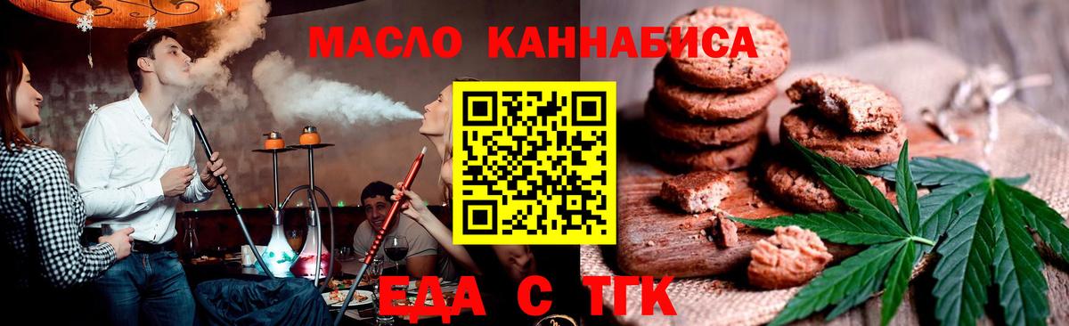 Cannafood конопля  Вход с VPN  Чистополь 