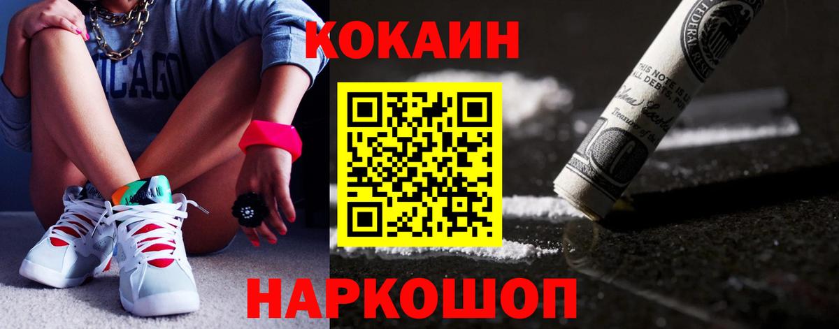 Чистополь  КОКАИН 97%  Cocaine 99%  COCAIN  Вход с VPN 