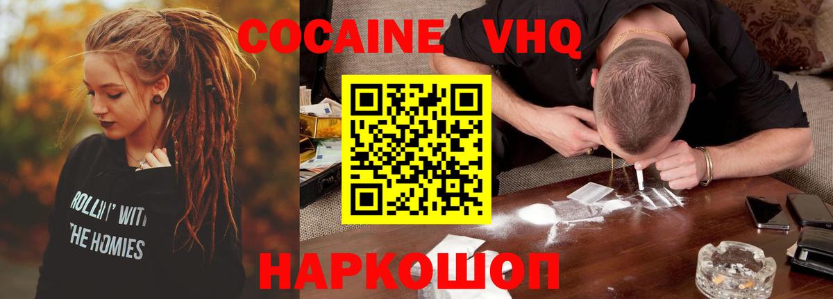Кокаин 99% Чистополь