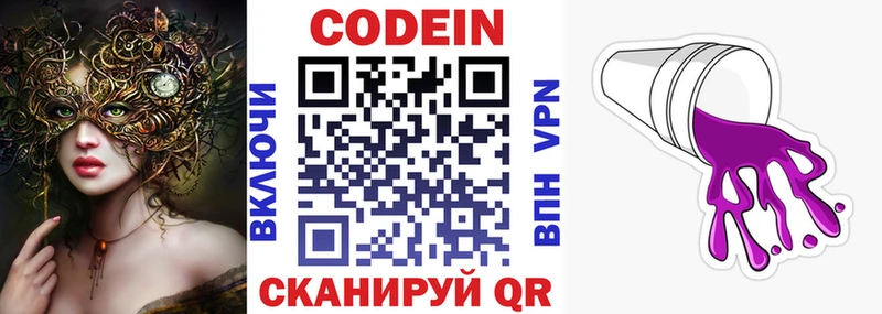 blacksprut зеркало  Чистополь  Codein напиток Lean (лин)  где продают  