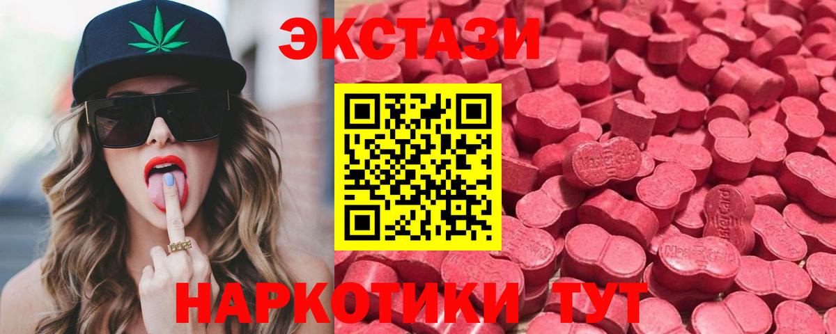 Экстази круглые Чистополь