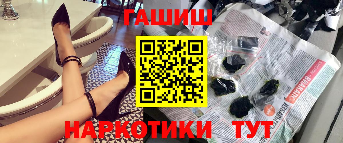 ГАШ hashish Чистополь
