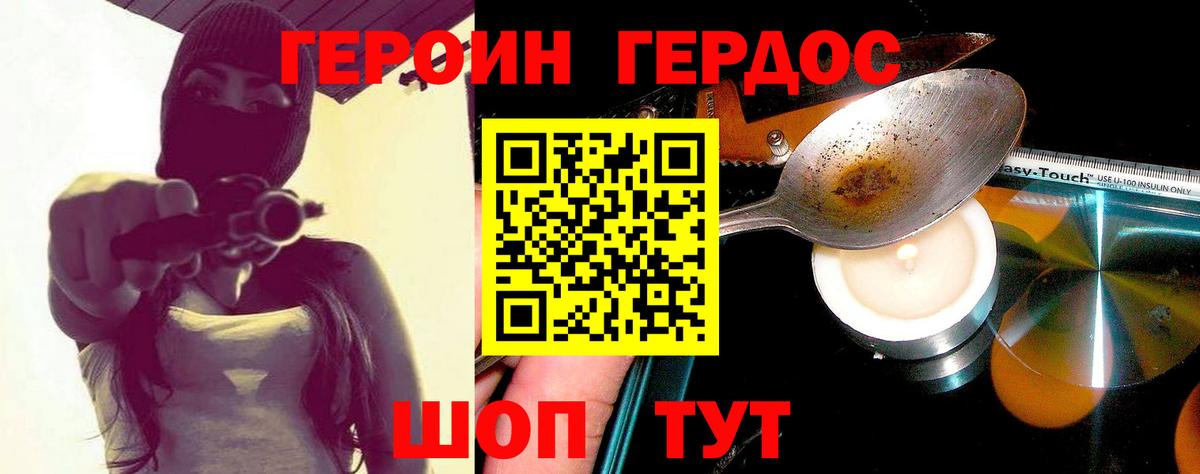 Героин герыч Чистополь