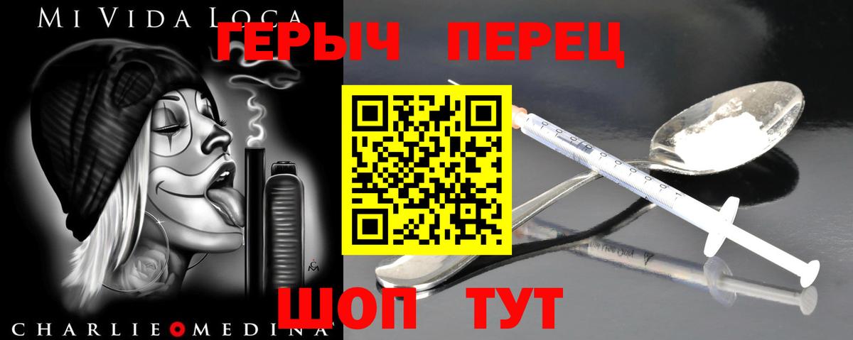 Чистополь  Героин хмурый  ГЕРОИН  Вход с VPN 