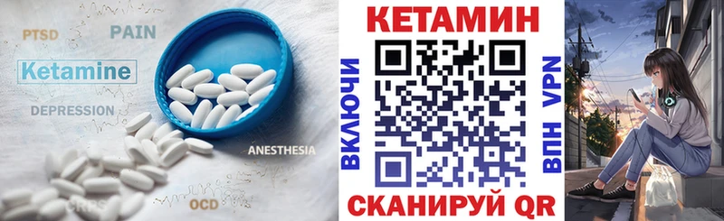 что такое наркотик kraken вход Кетамин ketamine Чистополь
