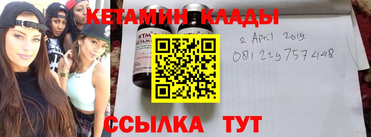 Чистополь  Кетамин ketamine  Вход с VPN  КЕТАМИН VHQ 
