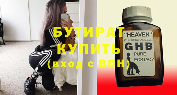 бутират Липки