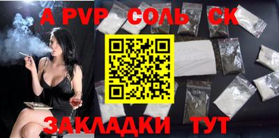 соль курить ск Канаш