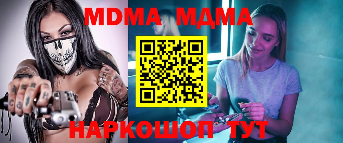 MDMA crystal  Вход с VPN  Чистополь  МДМА кристаллы 