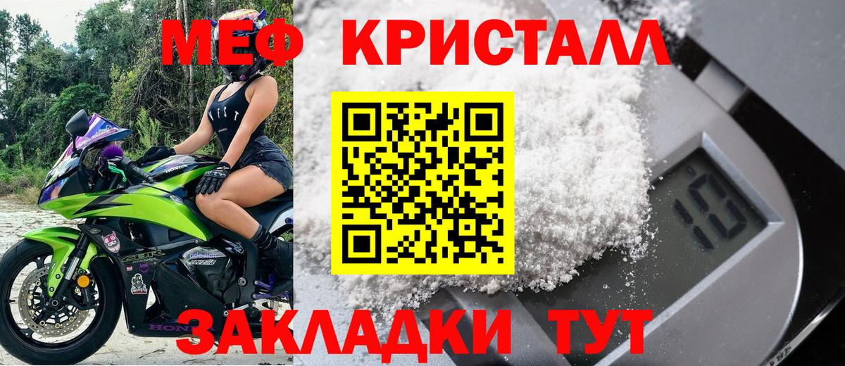 Мефедрон 4 MMC  Вход с VPN  Меф  Чистополь  МЯУ-МЯУ mephedrone 