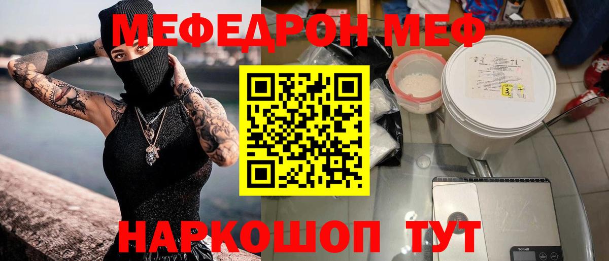 Мефедрон  Чистополь