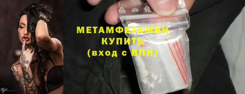 Первитин Methamphetamine  kraken зеркало  Чистополь 