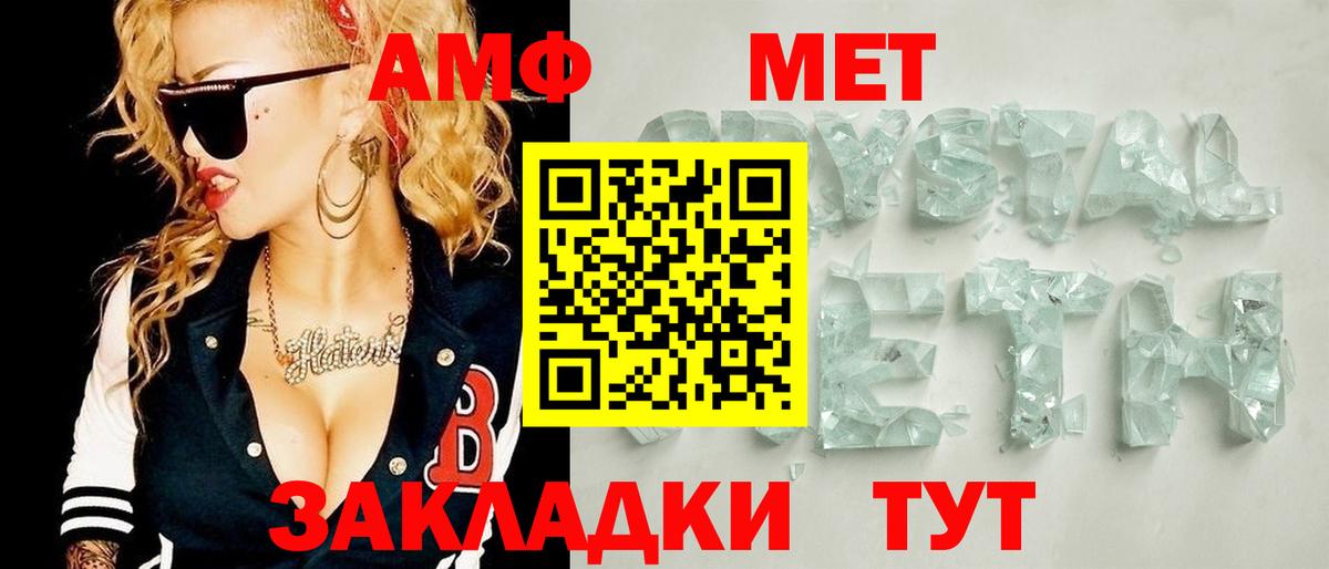МЕТАМФЕТАМИН пудра Чистополь