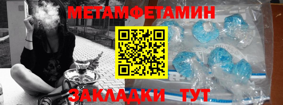 Метамфетамин Декстрометамфетамин 99.9%  МЕТАМФЕТАМИН  Чистополь  Вход с VPN 