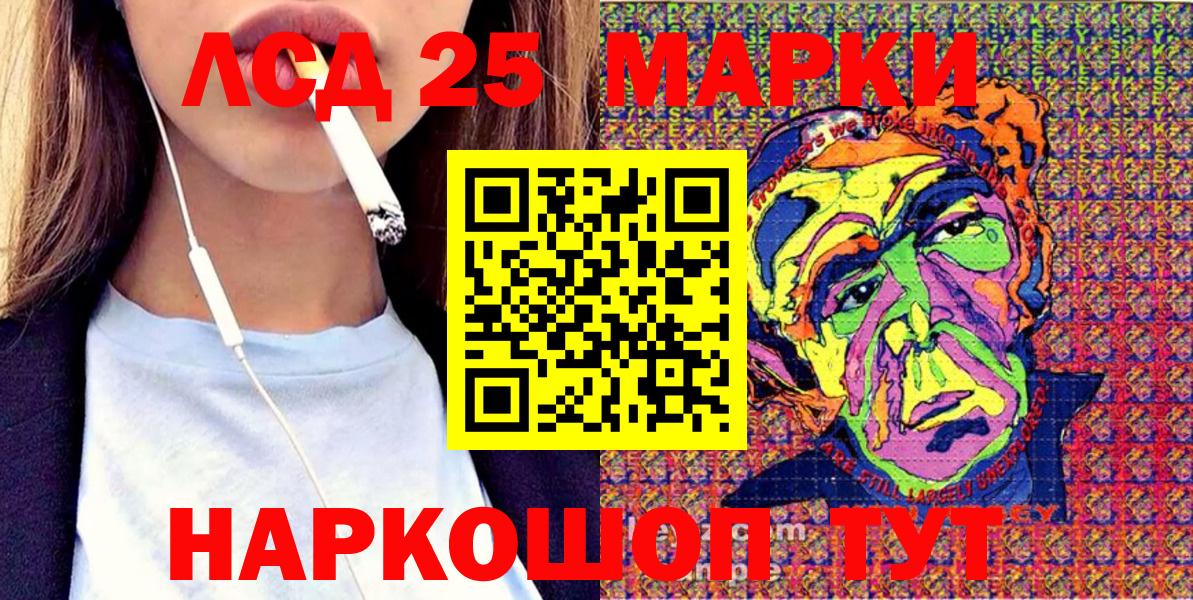 Марки 25I-NBOMe 1,5мг Чистополь
