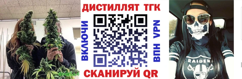 где можно купить   Чистополь  Дистиллят ТГК концентрат 