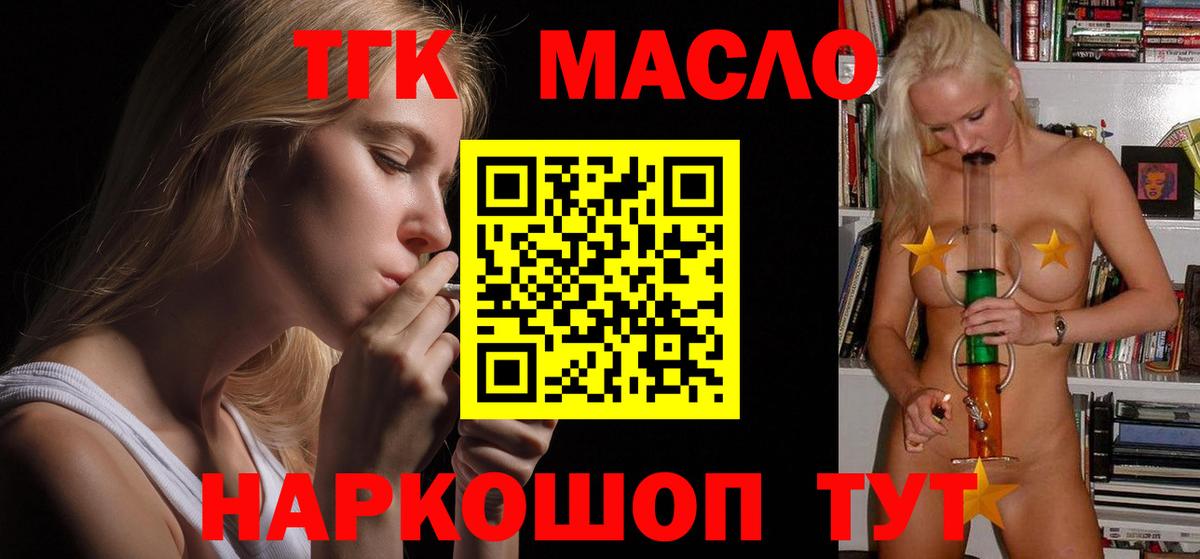 Дистиллят ТГК вейп  Вход с VPN  Чистополь  ТГК вейп с тгк 